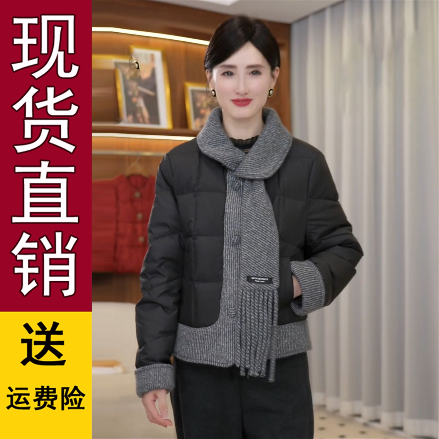 好品推荐直播爆款2025秋冬