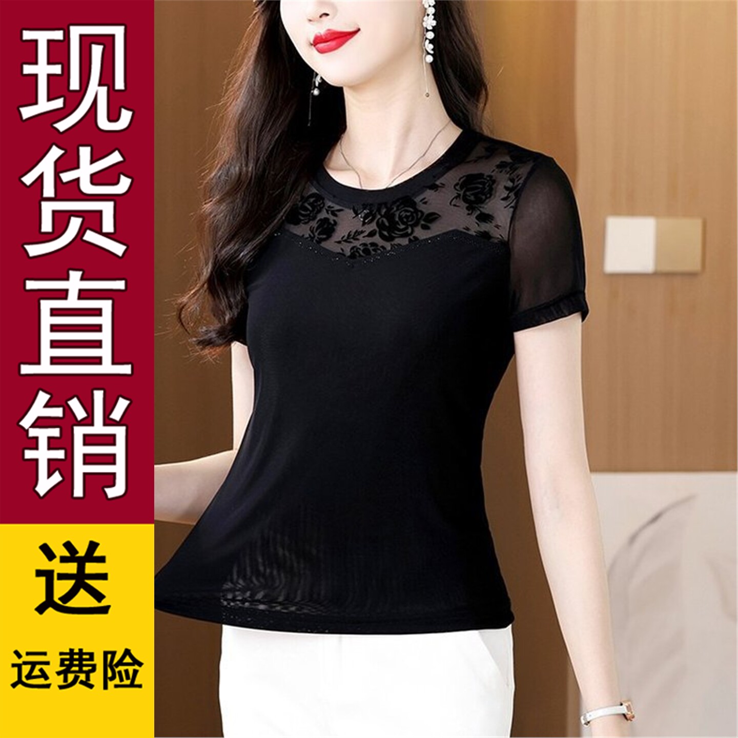 好品推荐黑色网纱打底衫女2026新款春夏洋气短袖t恤修身女士内搭