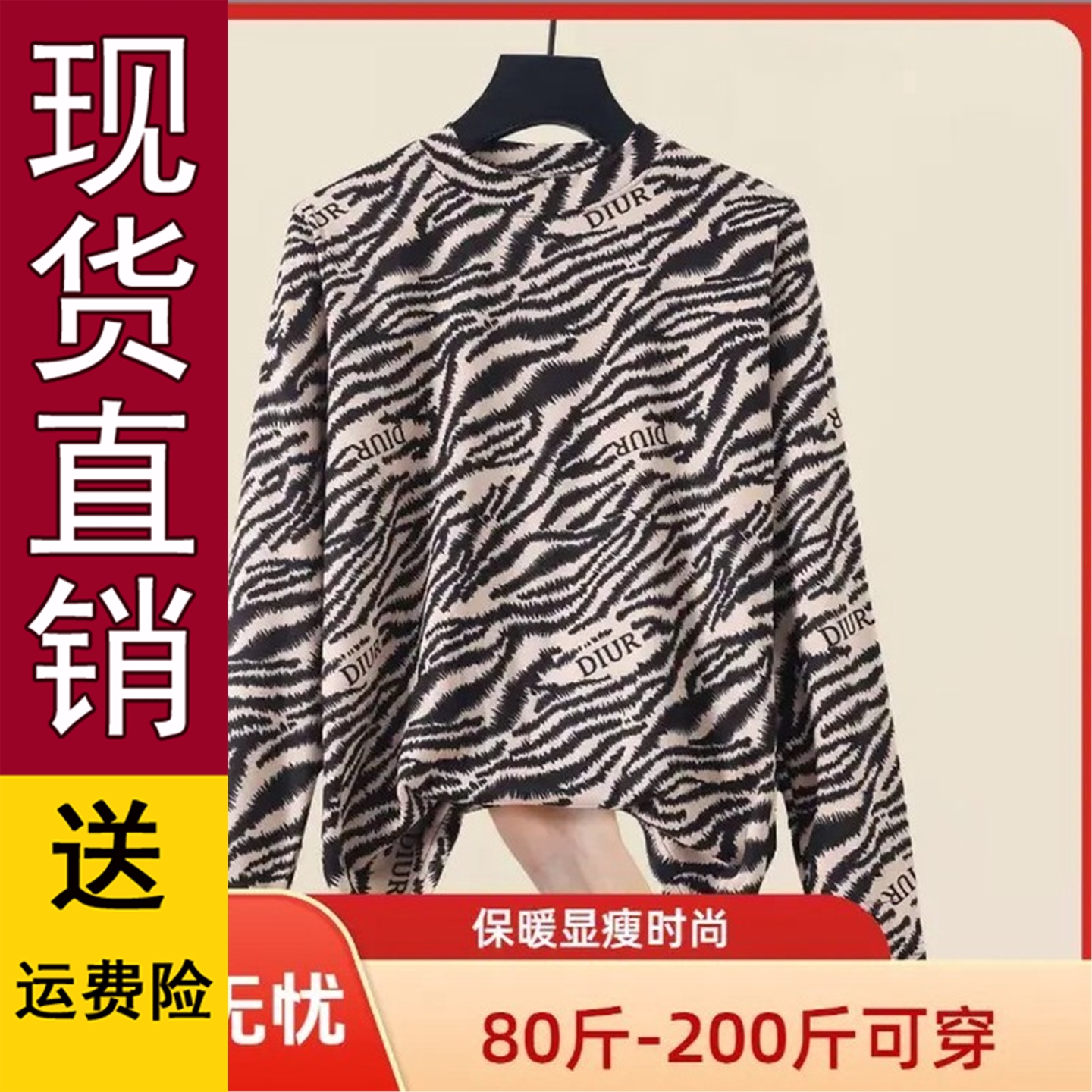 好品半高领气质打底衫女士