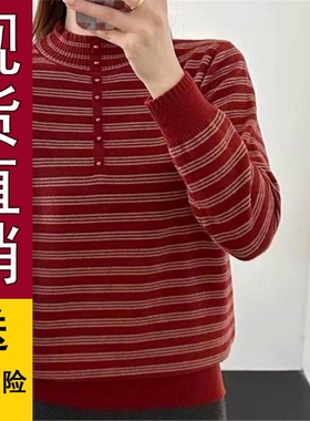 正品好货女士休闲时尚冬款半高领条纹毛衣针织衫百搭减龄显瘦长袖