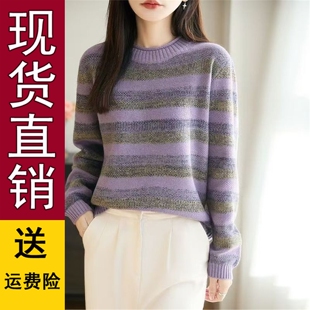 韩系撞色彩条圆领针织套头衫2026秋季时尚减龄宽松毛衣女女士休闲