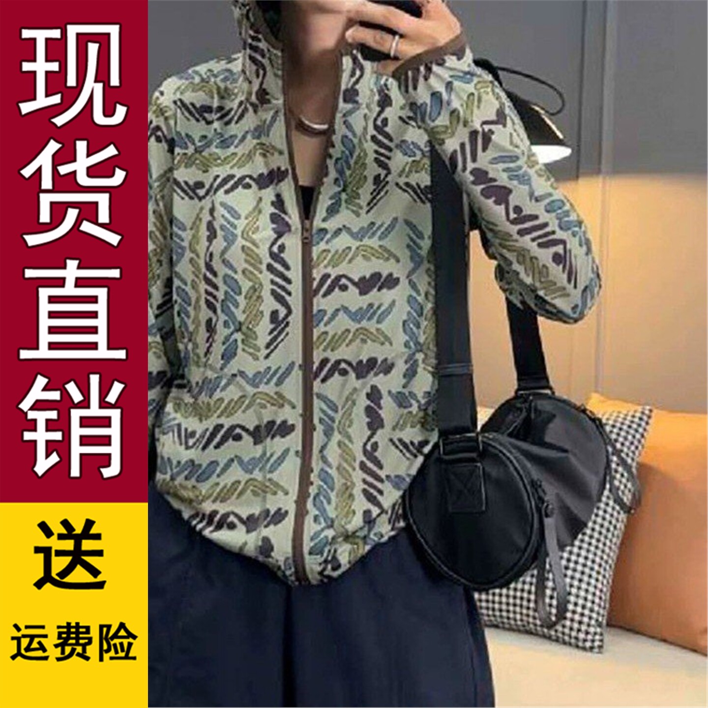 好品2026新款防紫外线户穿