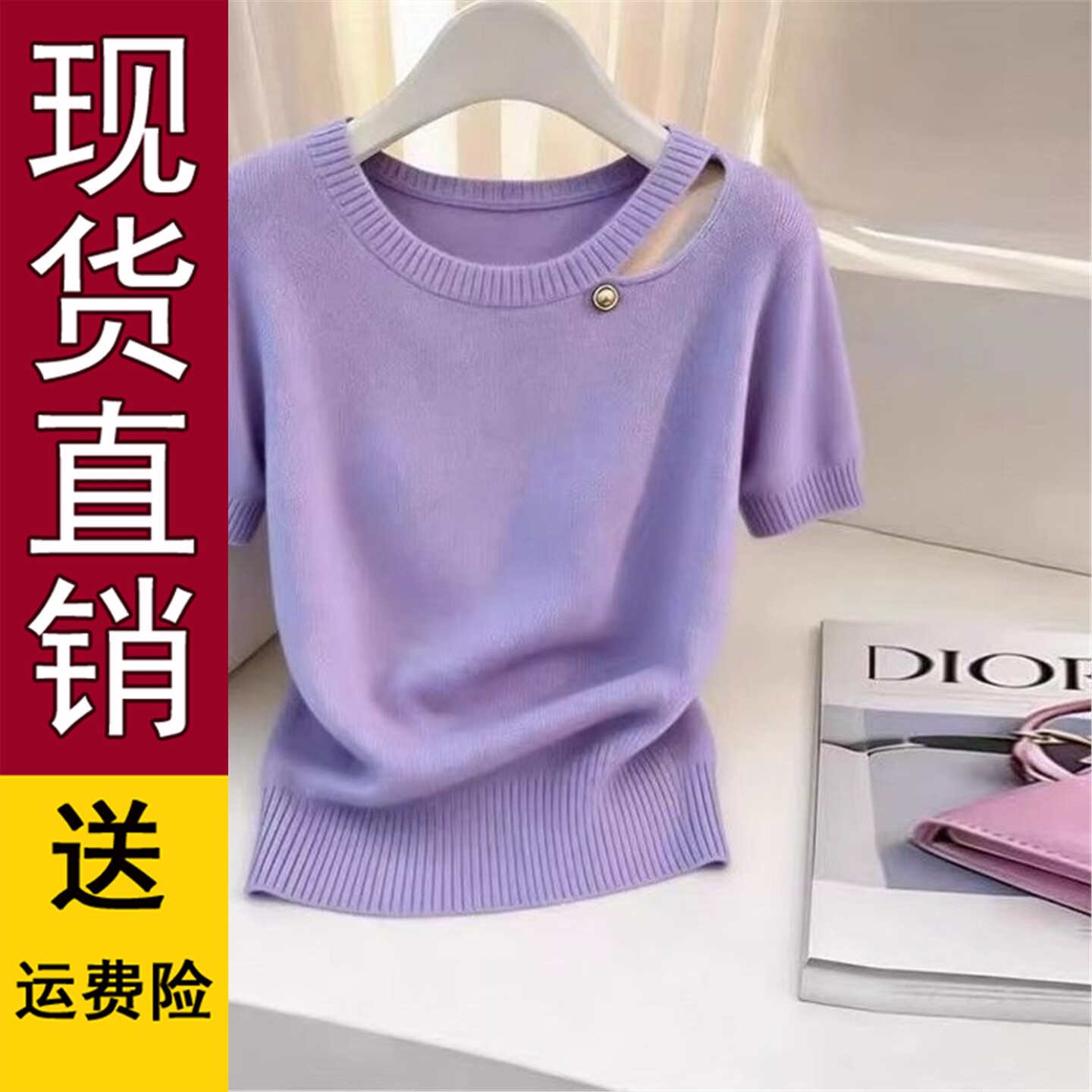 原版紫色镂空针织衫女夏季新款短袖冰丝t恤圆领套头宽松显瘦薄款