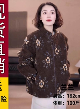 好品,2025冬季新款保暖洋气羊羔绒印花外套女宽松百搭立领拉链短