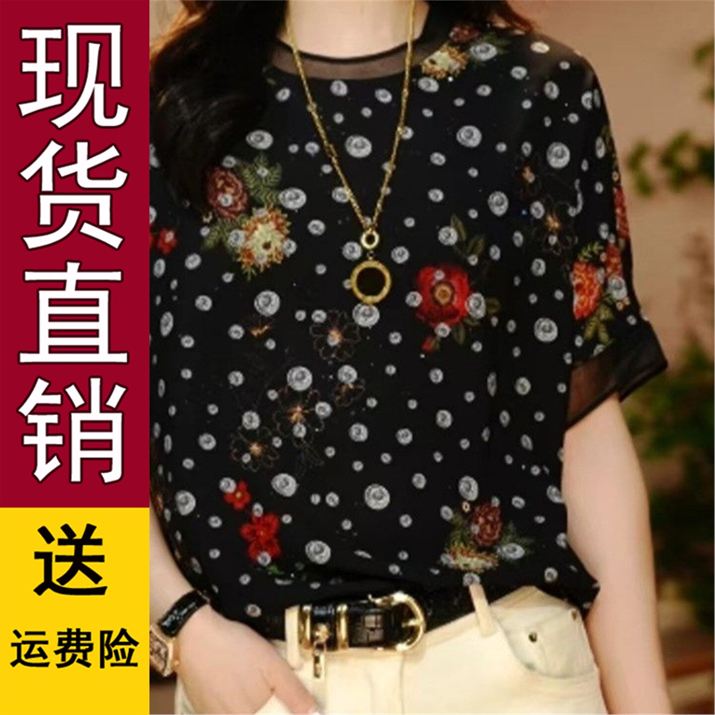 好品印花雪纺衫女宽松显瘦
