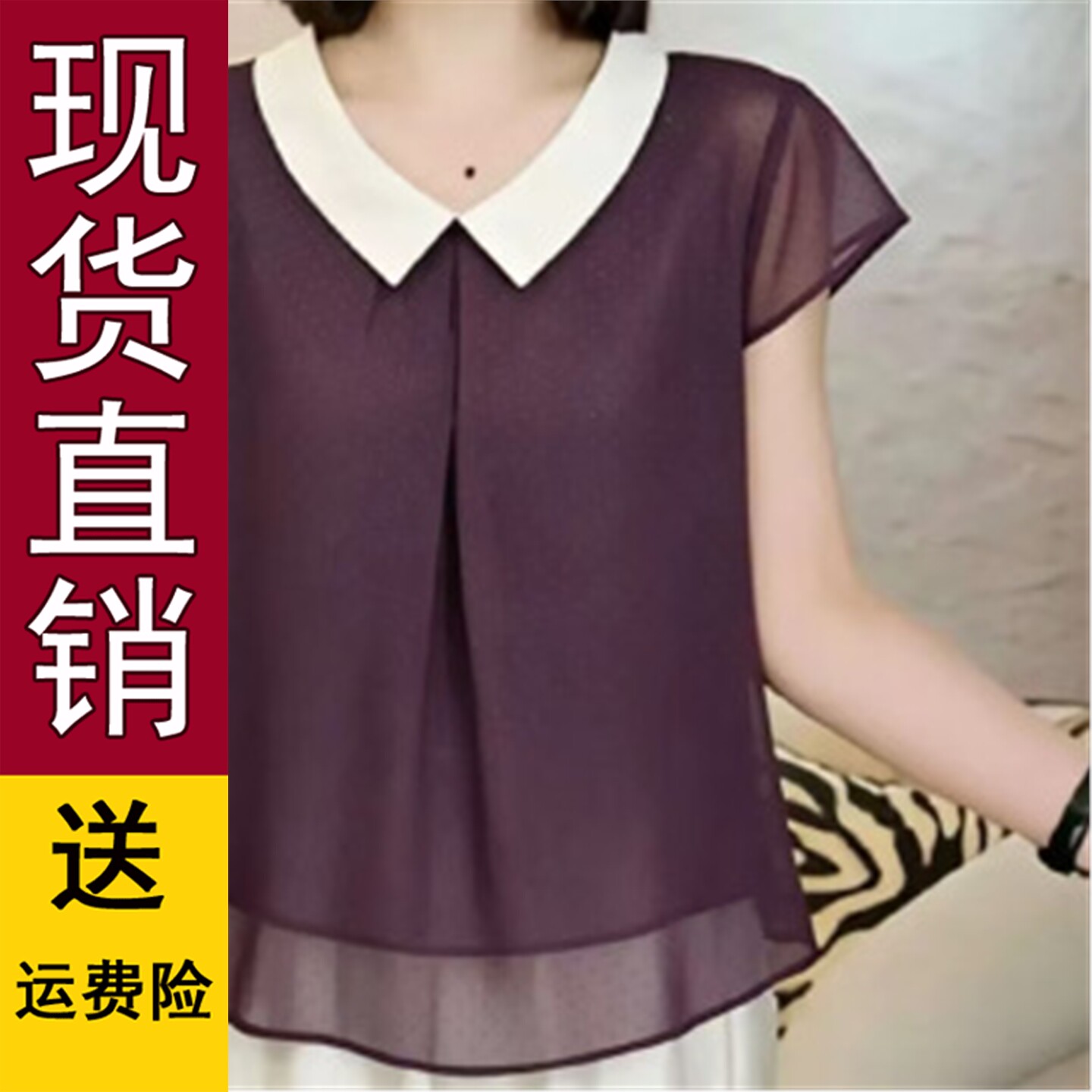 撞色拼接娃领短袖T恤女衬