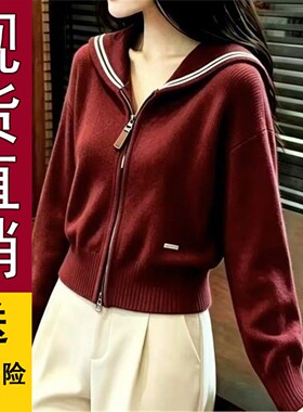 慵懒风海军领拉链针织开衫