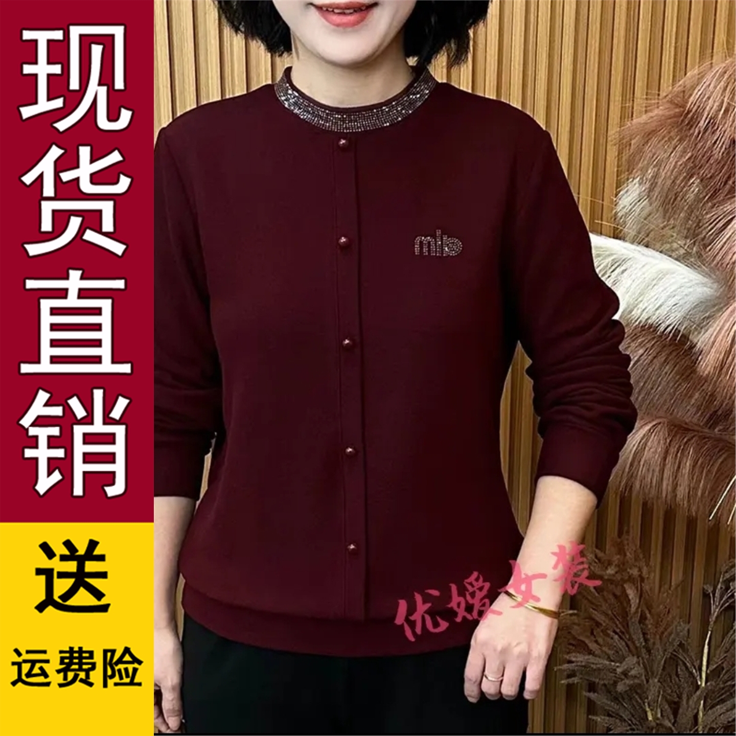 好品推荐中老年女装秋冬双