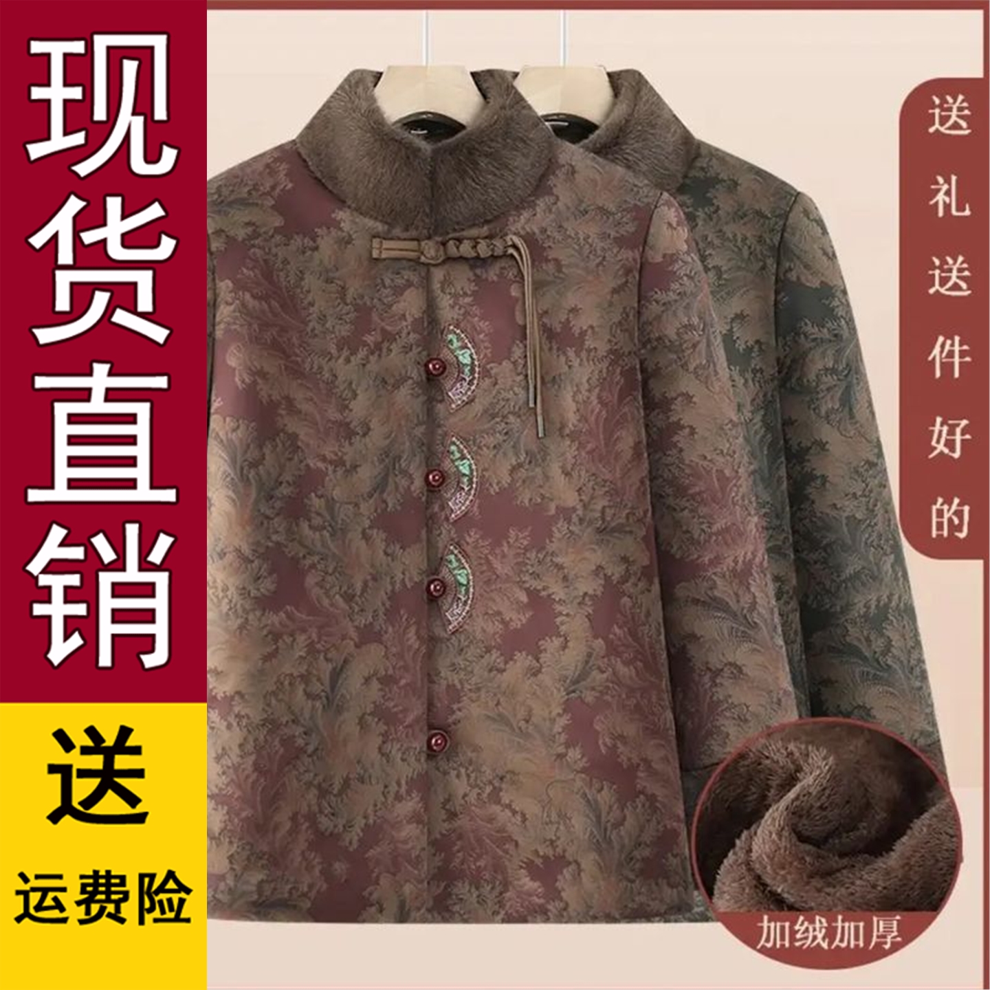 好品推荐妈冬装复古加绒厚