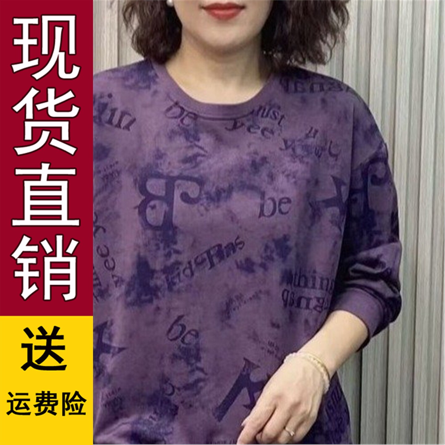 直播2026秋季新款时尚休闲