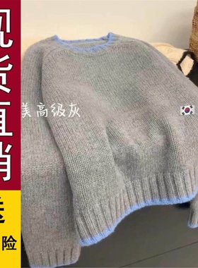 正品好货,加厚100%纯羊毛衫圆领撞色慵懒灰色毛衣安克拉红小清新