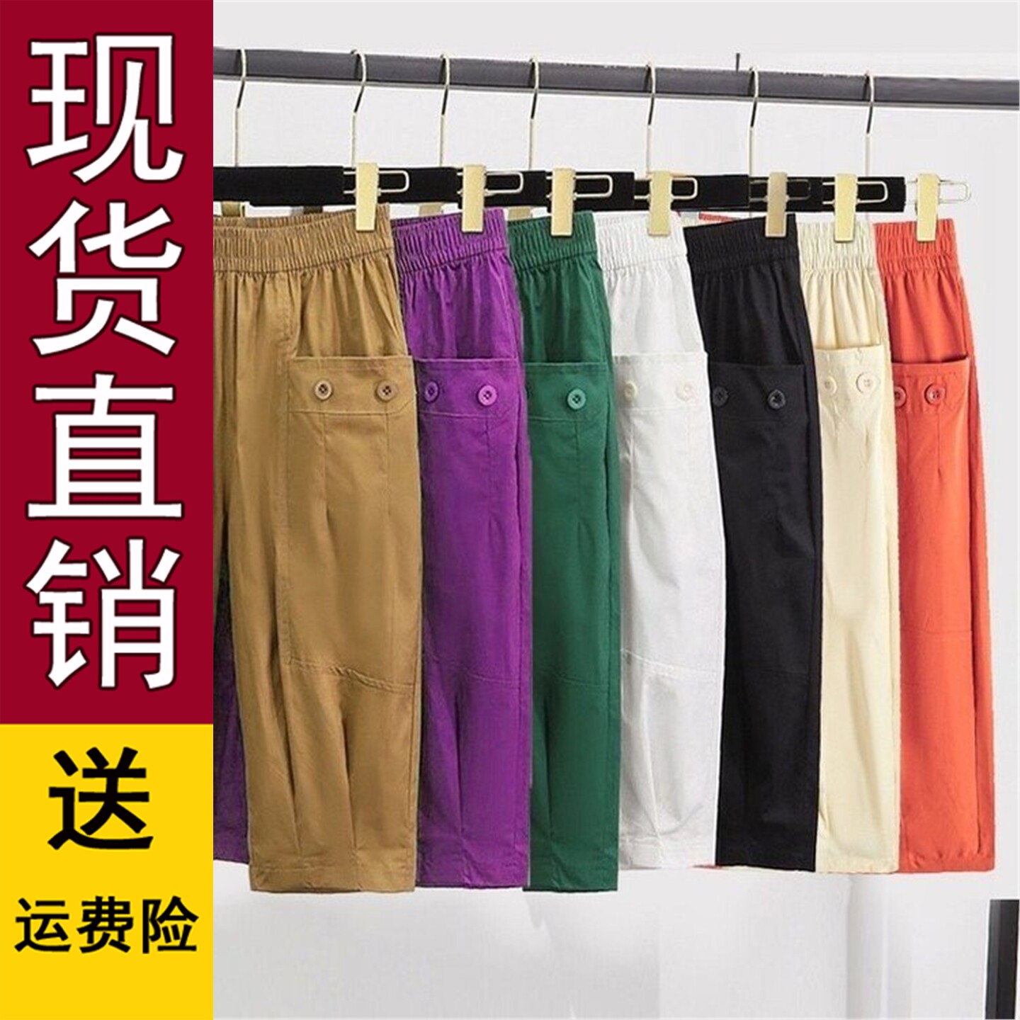 优质好货妈七分裤女夏薄款