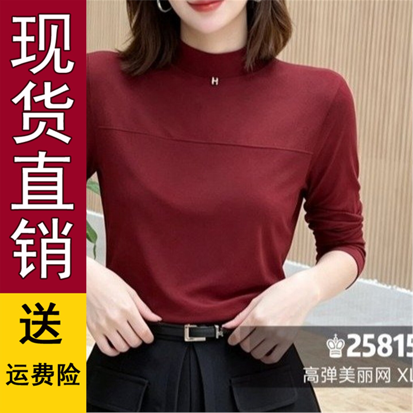 2026早秋新品时尚洋气修身