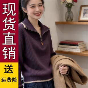 半拉链翻领毛衣内搭打底衫 好品A紫色针织衫 女2026春季 新款 复 法式