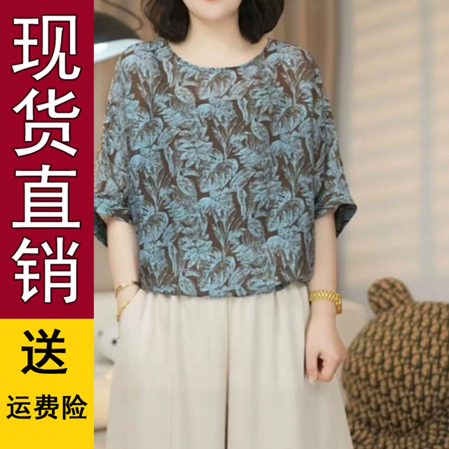 薄款印花蝙蝠袖气质T恤女