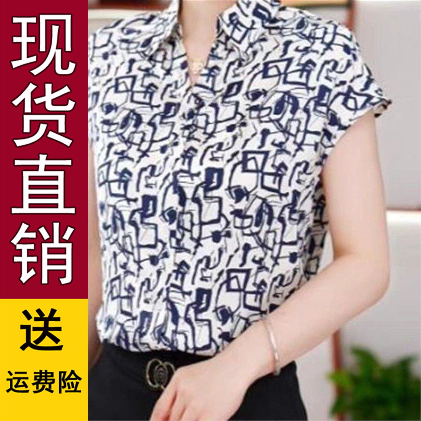 时尚气质短袖衬衫女2026年