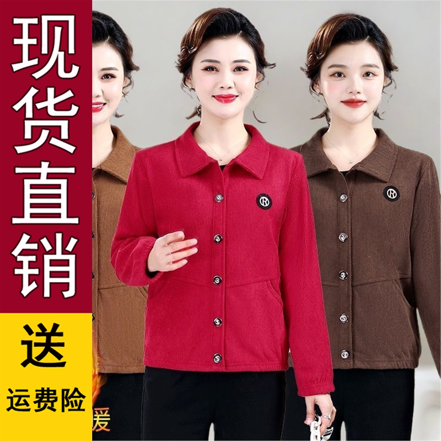 好品妈装加绒外套女秋季新