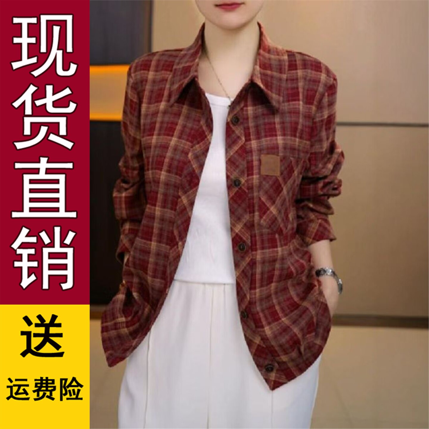 百搭减龄衬衫外套女翻领格