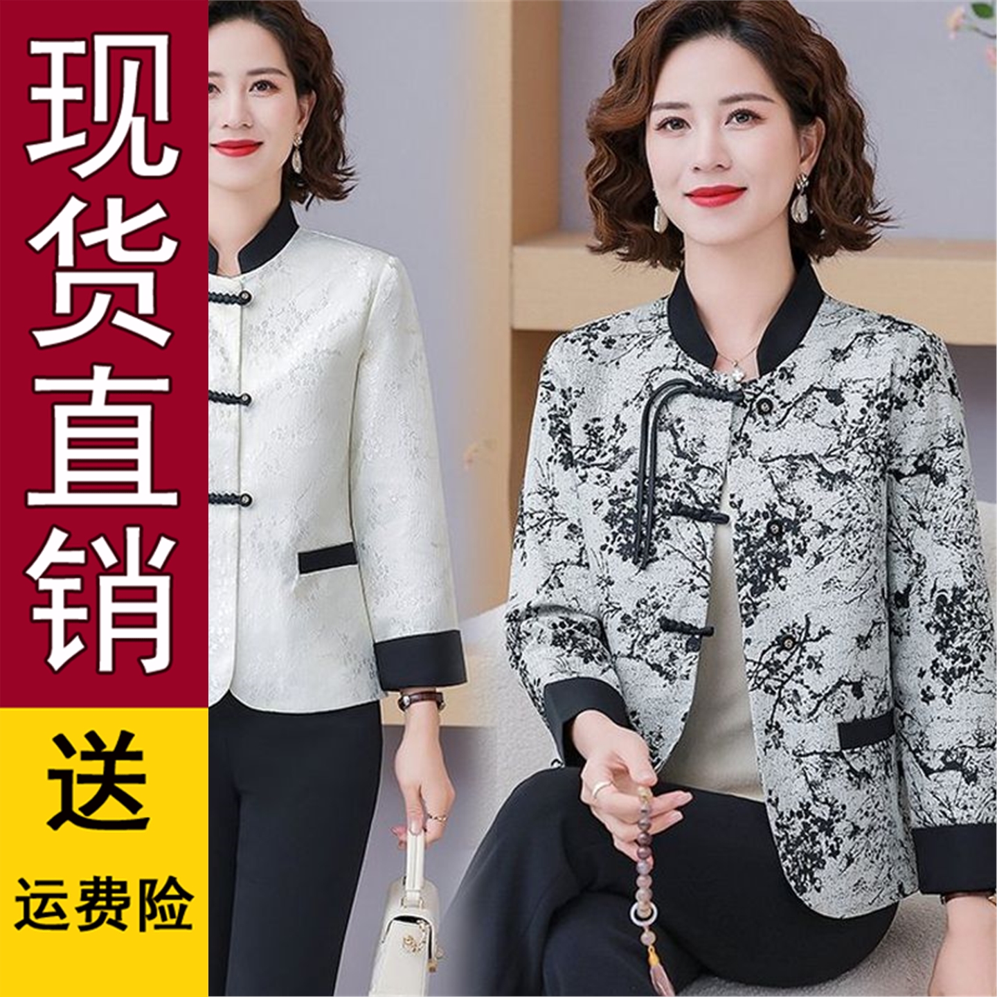 好品推荐妈装秋季新中式复