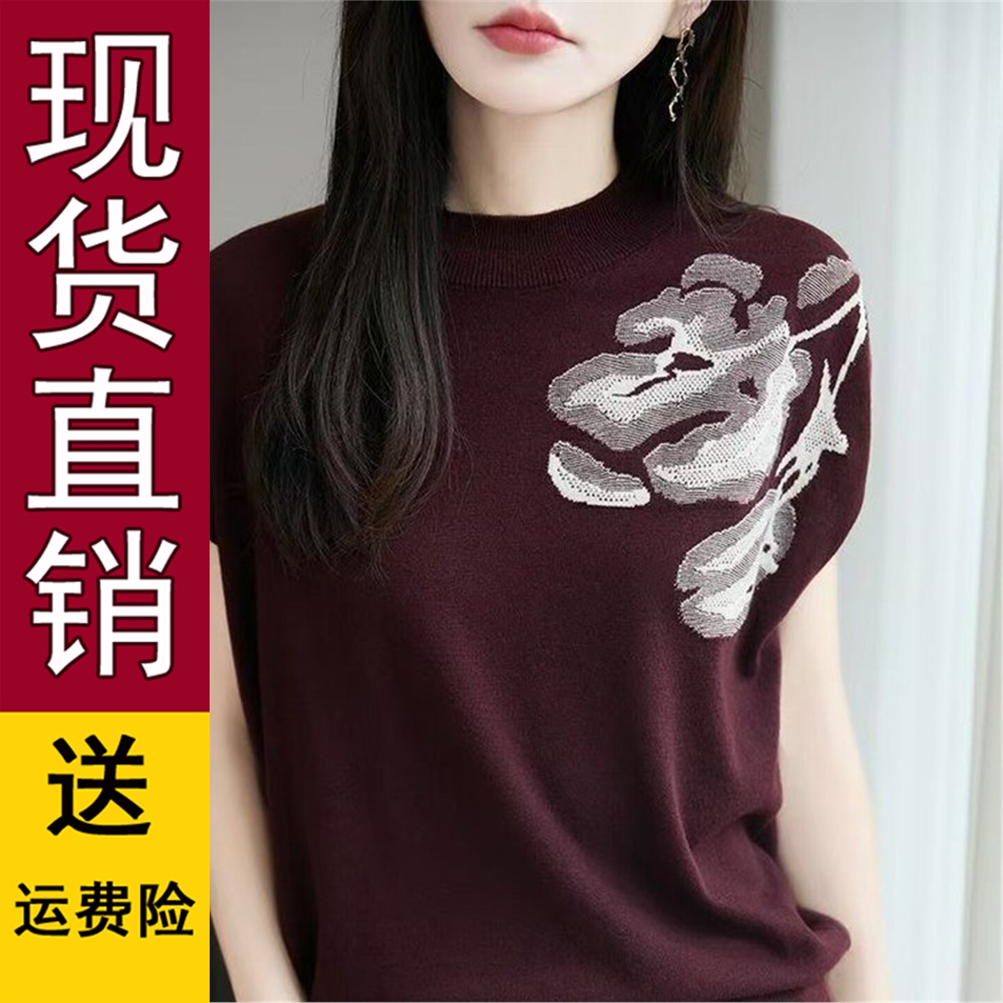 好品新中式半高领提花短袖