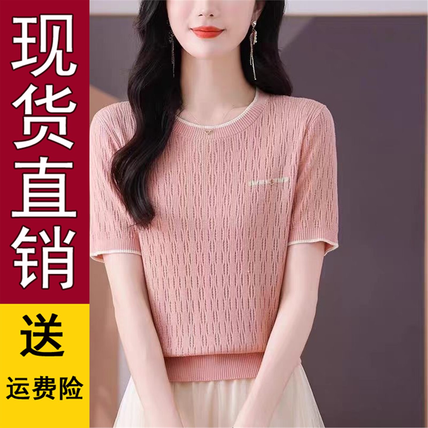 优质好货彩羊桑蚕丝短袖女士薄款小衫夏季冰丝针织衫妈妈装t恤上