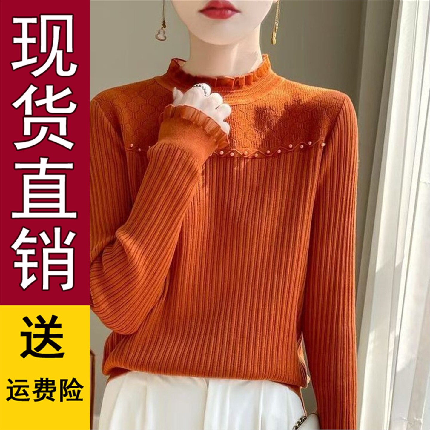 秋季新品钉珠蕾丝针织衫上