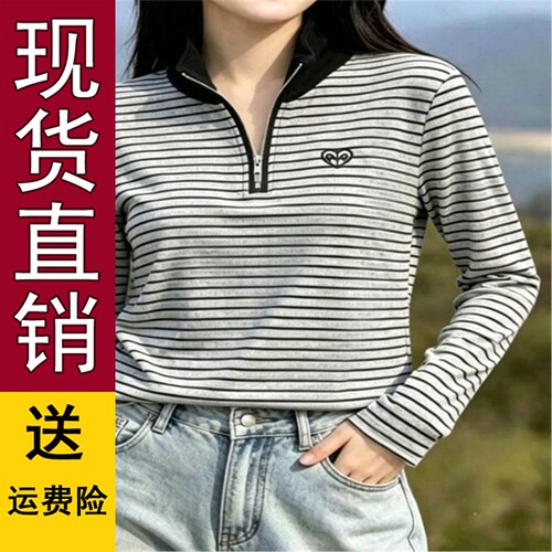 2026春秋季薄款条纹半拉链