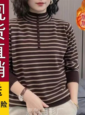 好品,加绒加厚一体绒毛衣女秋冬洋气保暖衣半高领打底衫时尚条纹