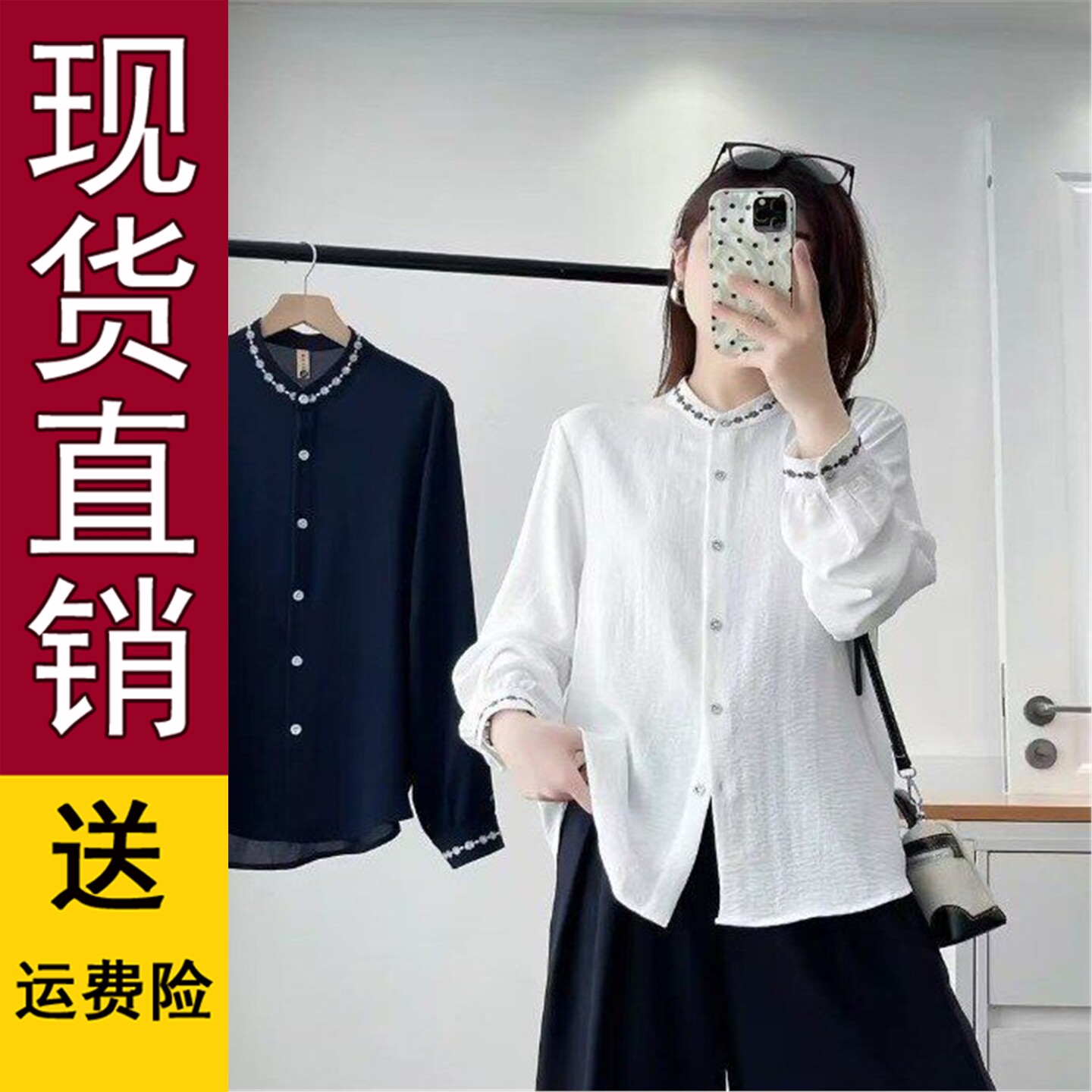 好品大码女装秋装新款韩版宽松显瘦衬衫胖mm设计感刺绣长袖大码衬