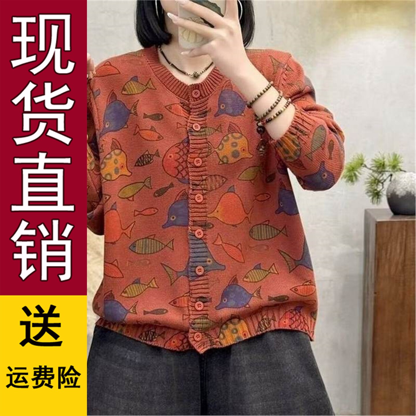 复古印花圆领毛衣针织开衫