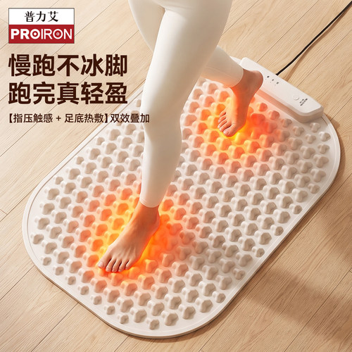 PROIRON/普力艾恒温热敷指压板
