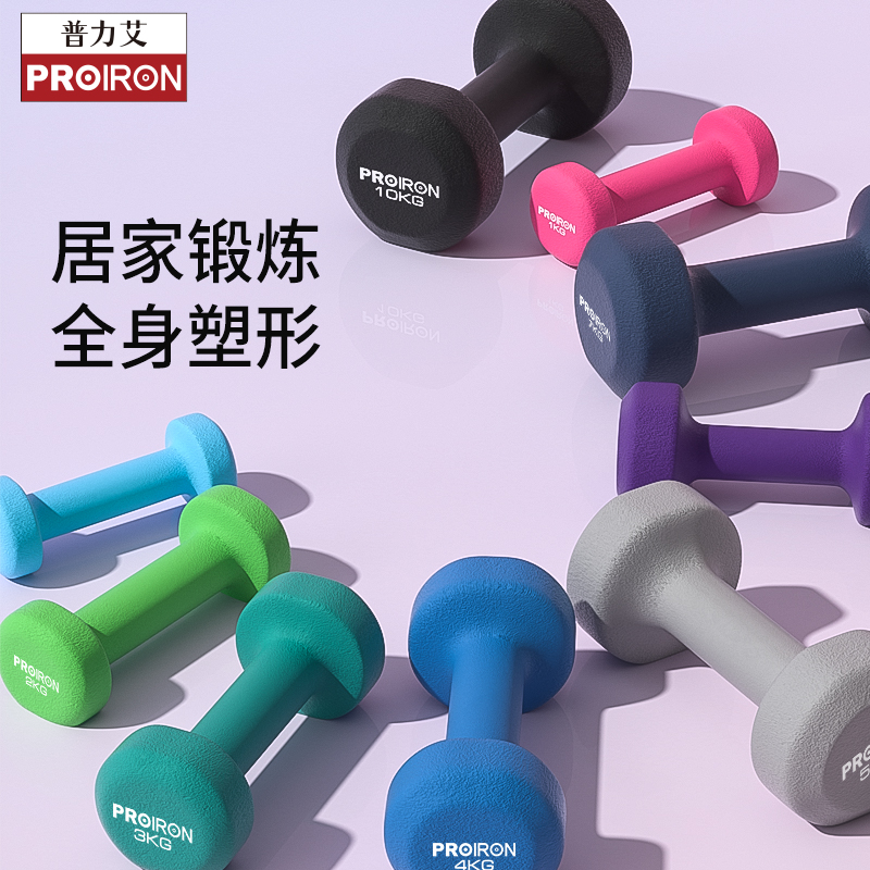 浸塑纯铁健身哑铃套装