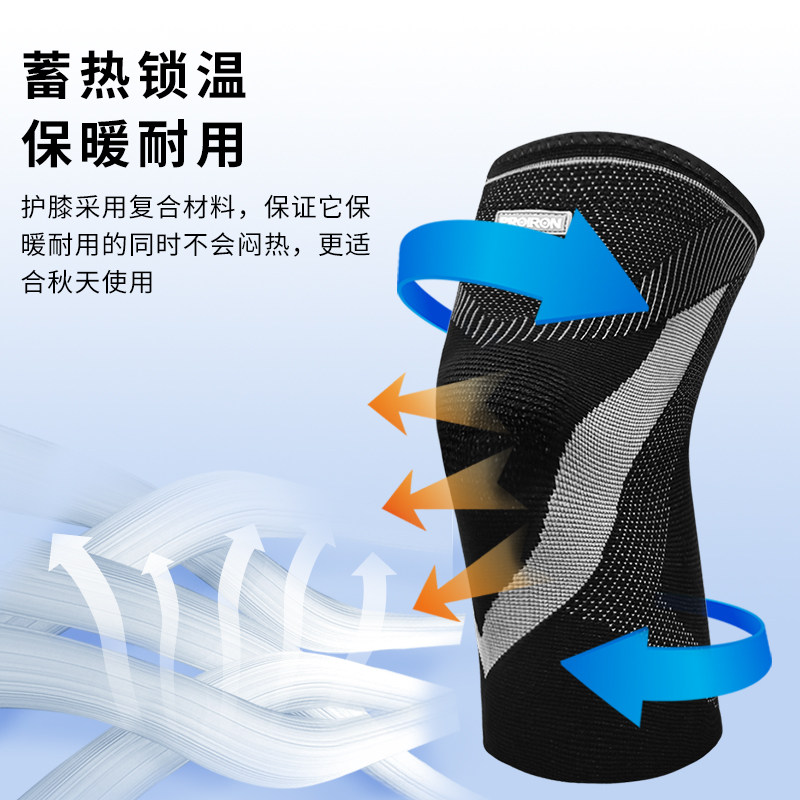 PROIRON/普力艾运动护膝男女篮球跑步网球羽毛球半月板专业护具