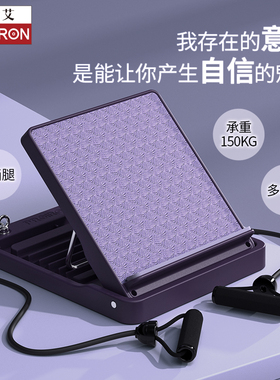 PROIRON/普力艾健身拉筋板斜踏板站立瘦腿神器韵律板