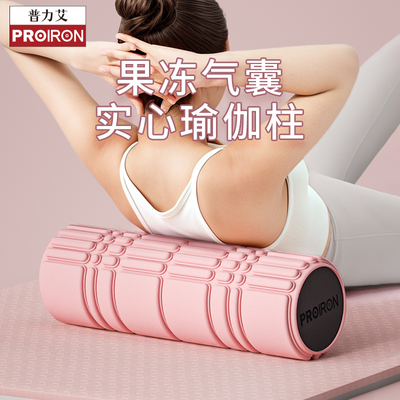 普力艾初学泡沫轴瘦腿按摩