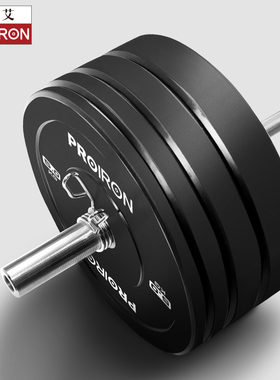 PROIRON/普力艾黑色橡胶盘全胶杠铃大孔深蹲硬拉杠铃男士家用健身