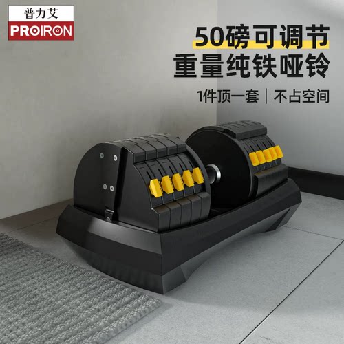 PROIRON/普力艾可调节重量纯铁