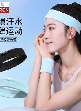 PROIRON/普力艾运动头带男止汗带吸汗跑步篮球发带女健身头巾发戴