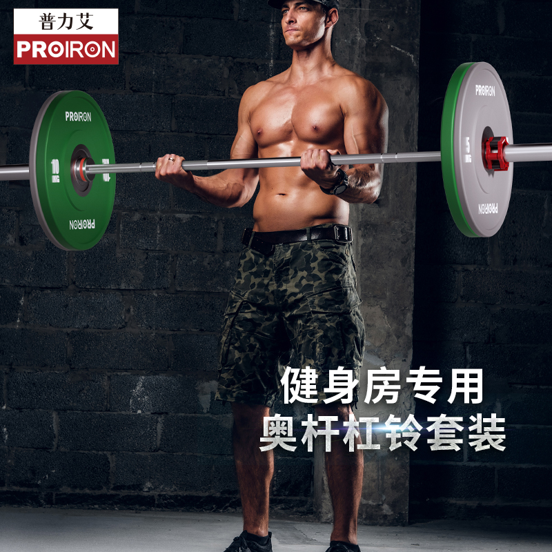 健身房奥杆杠铃套装【保价618】