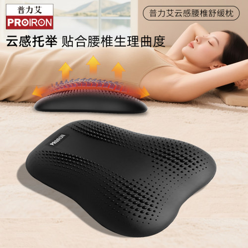 普力艾腰椎舒缓器可调节