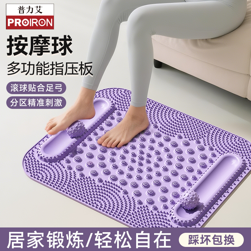 PROIRON/普力艾中医指压板足底按摩垫趾压板脚底按摩踩脚垫
