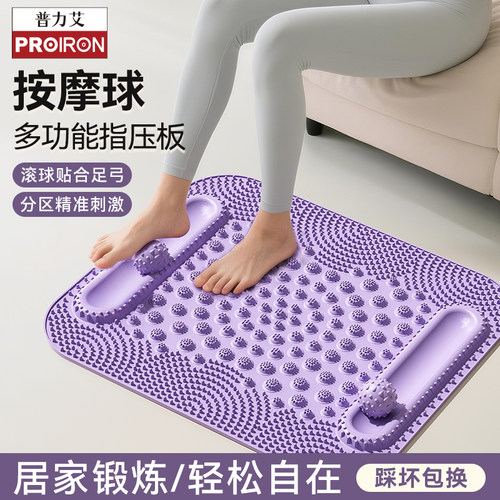 PROIRON/普力艾慢跑指压板脚底足底按摩垫疏通经络按摩脚垫