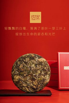 昀安白茶2020年宁德市贡眉300g福鼎礼盒牡丹茶老寿眉白茶福鼎政和