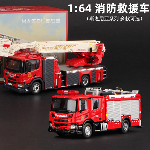 麦思迪1:64消防车模型斯堪尼亚仿真合金救援车拖车770S R500 R650