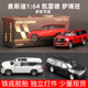 凯迪拉克凯雷德SUV车模萨博班模型合金仿真汽车模型 麦思迪1