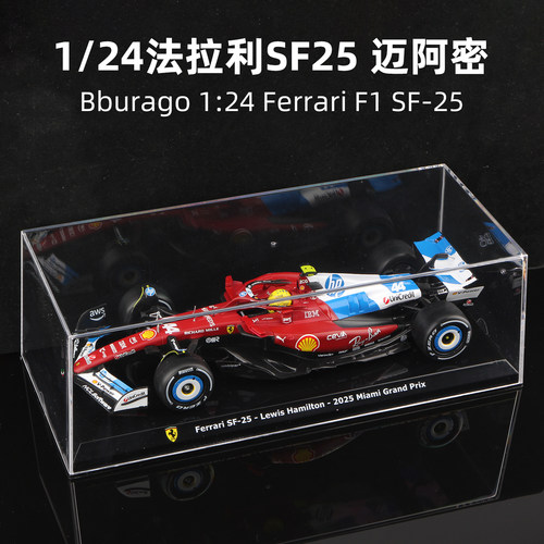 比美高大号F1法拉利车队模型