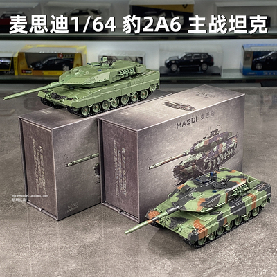 豹2A6模型车模164合金车模