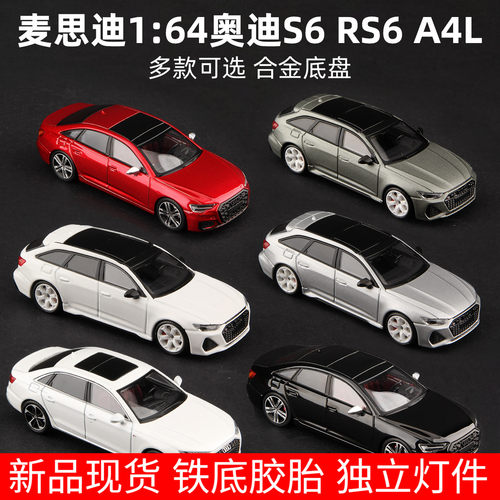 麦思迪1/64奥迪A4LS6车模