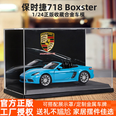正版合金车模比美高保时捷718