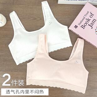 女童内衣发育期13岁少女文胸二阶段14初中学生薄款透气女生小背心